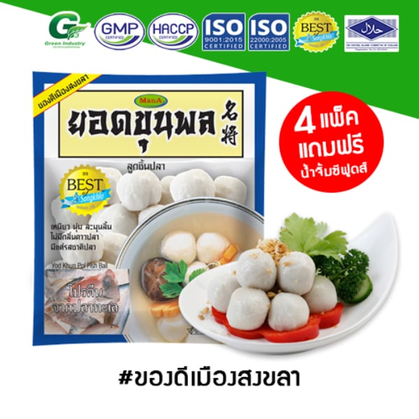 ลูกชิ้นปลายอดขุนพล  จำนวน 4 แพ็ค แพ็คละ 480g / แถมฟรี น้ำจิ้มซีฟู้ด