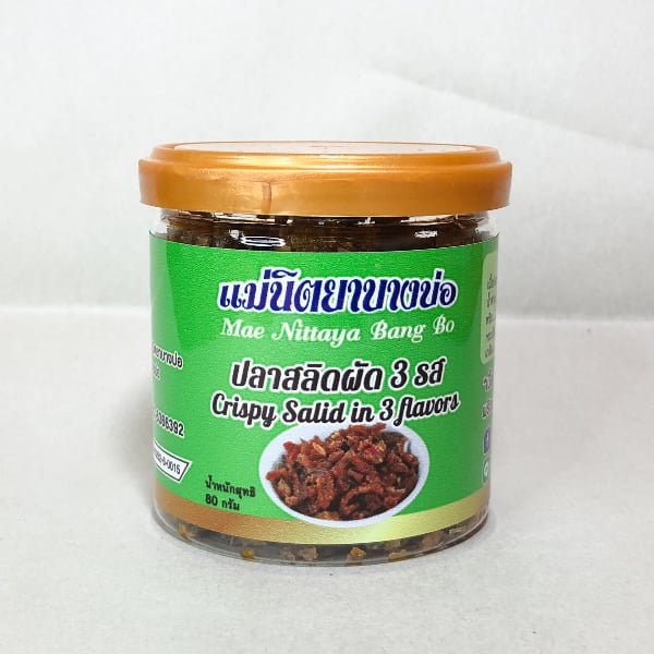 ปลาสลิดผัด 3 รส แม่นิตยาบางบ่อ 1 ชุด 2 กระปุก บรรจุกระปุกละ 80 กรัม