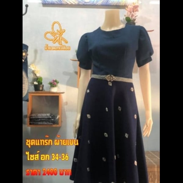 ชุดแทร๊ก sz อก 34-36 นิ้ว