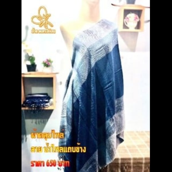 ผ้าคลุมไหล่ ลายน้ำไหลแถบข้าง กว้าง80เซน ยาว2เมตร