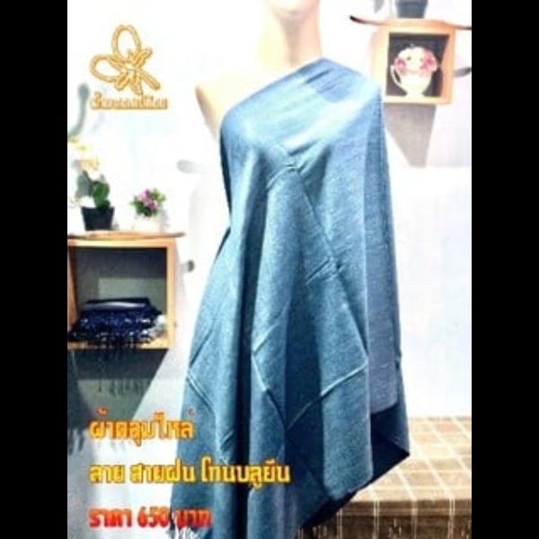 ผ้าคลุมไหล่ ลายสายฝน โทนบลูยีนส์ กว้าง80เซน ยาว2เมตร