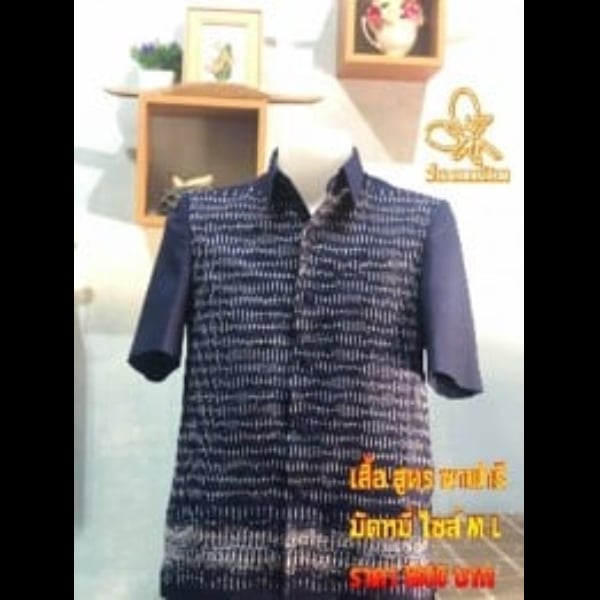 เสื้อสูท ซาฟารี ผ้ามัดหมี่ sz M L