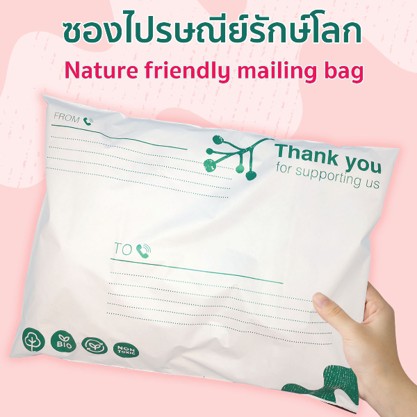 ซองไปรษณีย์รักษ์โลก ขนาด 28 x 37 cm.