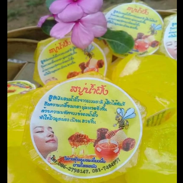 สบู่ก้อนผสมน้ำผึ้ง 20กรัม จำนวน 10 ก้อน