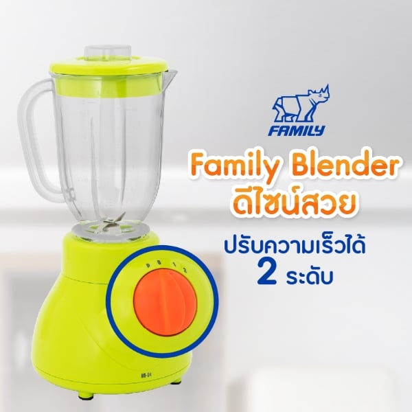 Family  Blender เครื่องปั่นน้ำผลไม้พร้อมโถบดสับเล็ก  1.5  ลิตร สีเขียว