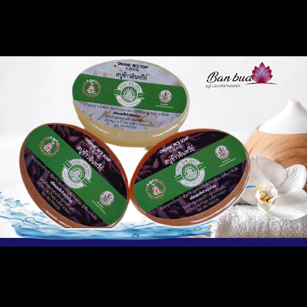 สบู่ข้าวอินทรีย์ ขนาด 3 ก้อน  (สบู่ข้าวหอมมะลิ1 สบู่ข้าวไรซ์เบอร์รี่1 สบู่ข้าวหอมมะลิแดง1)