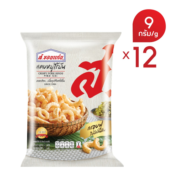 แคบหมูไร้มัน ตรา ส.ขอนแก่น  9 กรัม (บรรจุ 12 ซอง/แพ็ค)