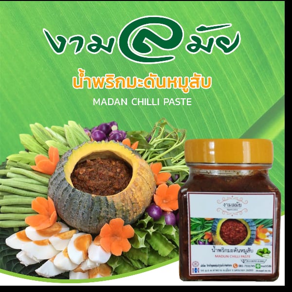 น้ำพริกมะดันหมูสับ