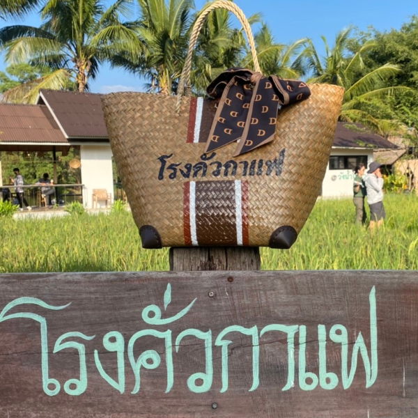 Coffee Gift Set /กระเช้าของฝาก โรงคั่วกาแฟ 550 กรัม