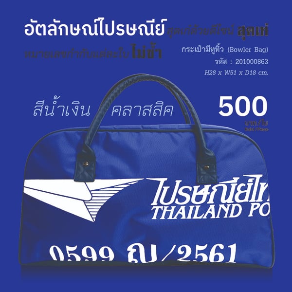 กระเป๋าไปรษณีย์ กระเป๋ามีหูหิ้ว (Bowler Bag) สีน้ำเงิน (201000863)