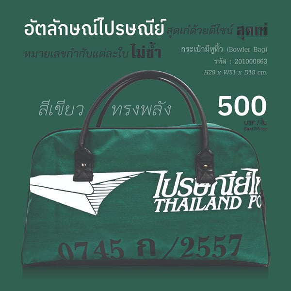 กระเป๋าไปรษณีย์ กระเป๋ามีหูหิ้ว (Bowler Bag) สีเขียว (201000863)