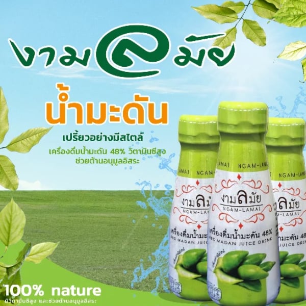 น้ำมะดันชุดยิ้มได้ (เซท 3 ขวด) เครื่องดื่มน้ำมะดัน ตรา ลมัย วิตามินซีสูง ปริมาณ 100 ml