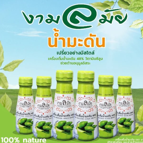 น้ำมะดันชุดสุดยิ้ม (เซท 6 ขวด) เครื่องดื่มน้ำมะดัน ตรา ลมัย วิตามินซีสูง ปริมาณ 100 ml
