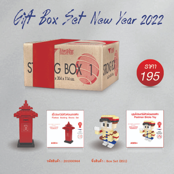 ฺBox Set 1 (201000964)