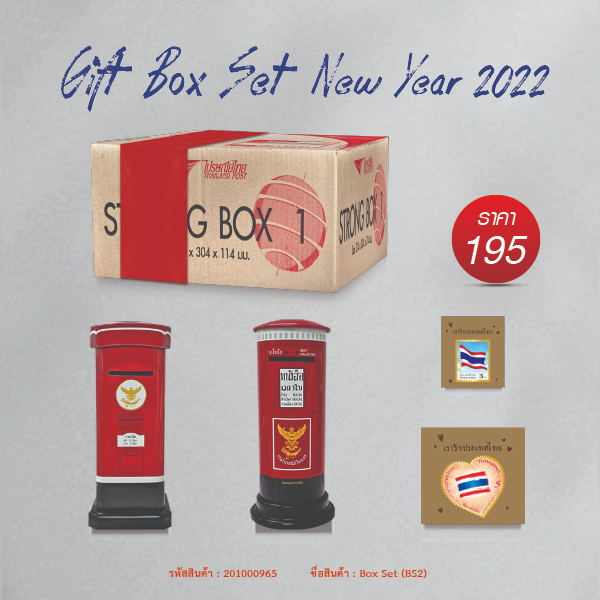 ฺBox Set 2 (201000965)