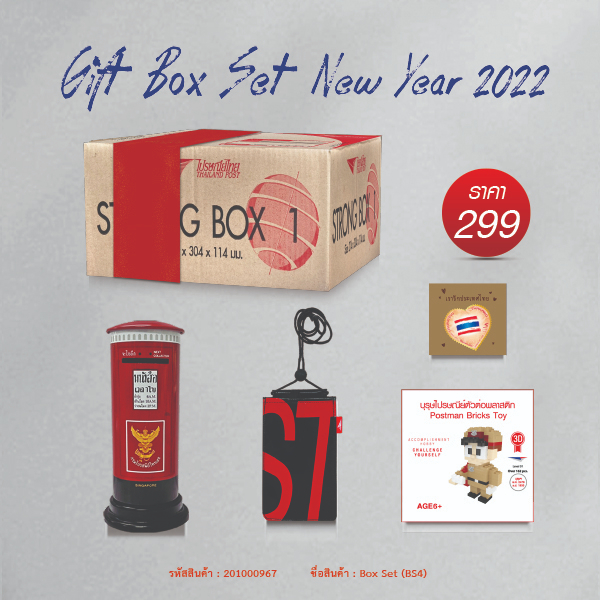 ฺBox Set 4 (201000967)