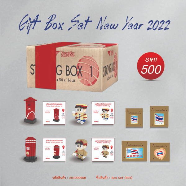 ฺBox Set 5 (201000968)