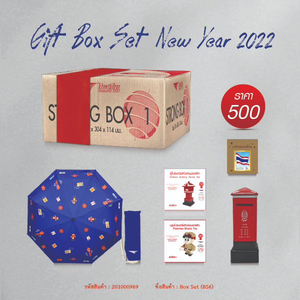 Box Set 6 (201000969)