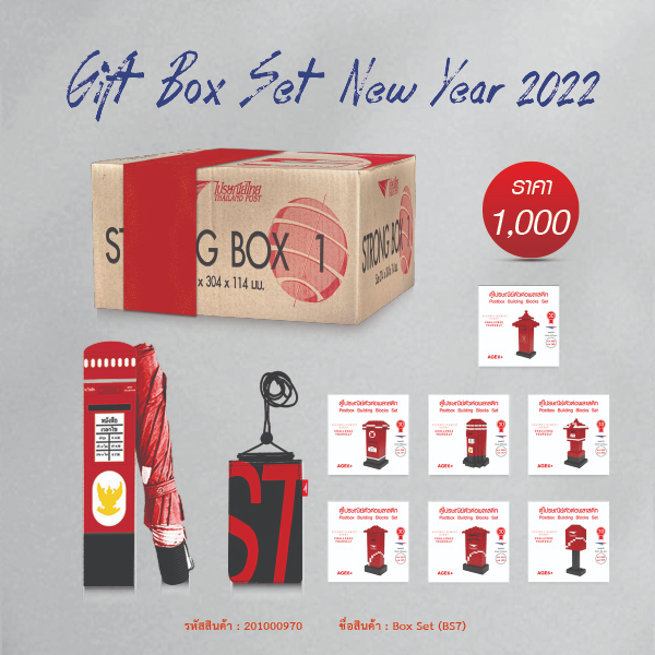 Box Set 7 (201000970)