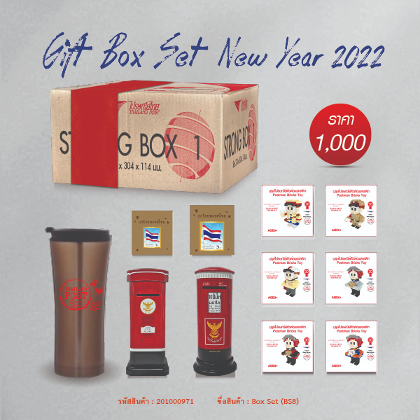 Box Set 8 (201000971)