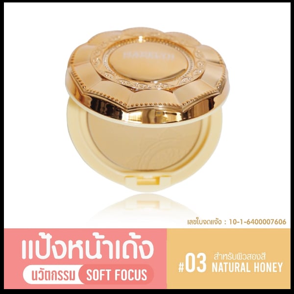 Madelyn Wonder Powder แป้งพัฟหน้าเด้ง นวัตกรรม Soft Focus เบอร์ 03