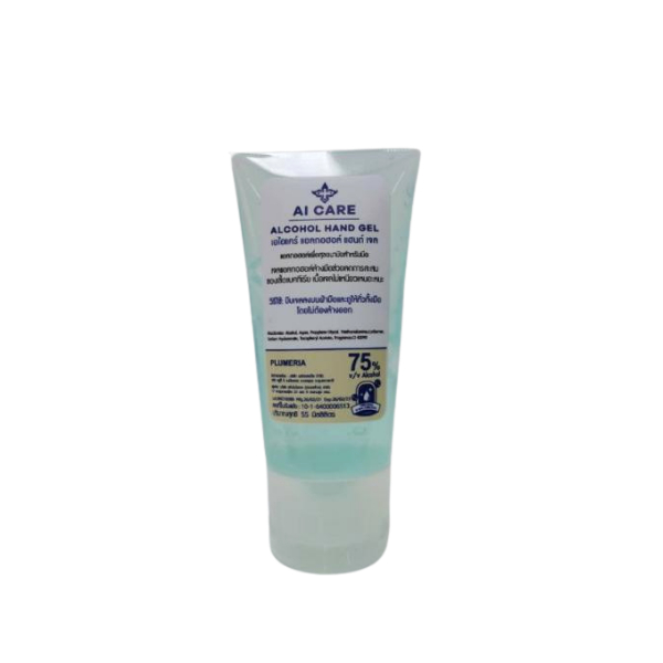 เอไอแคร์ เจลล้างมือผสมแอลกอออล์ 75% ขนาด 55 มล.กลิ่น ลีลาวดี  ( 3 หลอด )