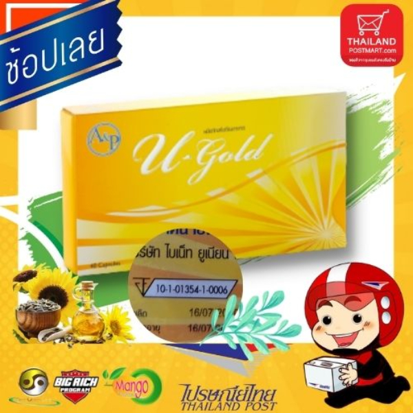 ผลิตภัณฑ์อาหารเสริม ยูโกลด์