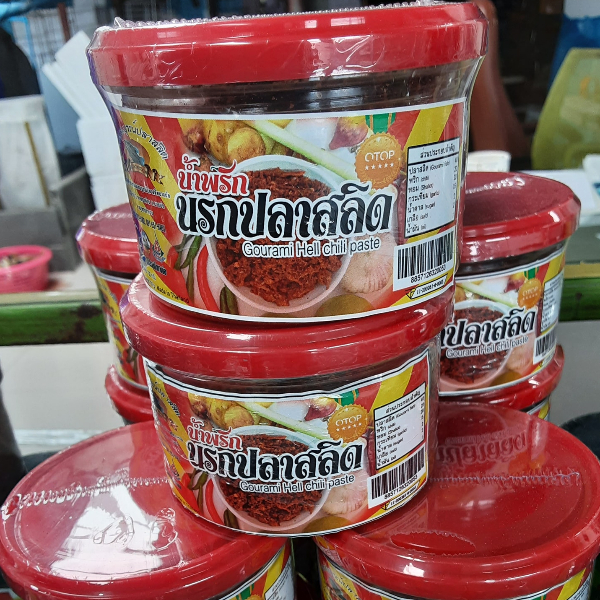 น้ำพริกนรกปลาสลิด แสนสมบูรณ์ปลาสลิดบางบ่อ (18 กระปุก ๆ ละ 50 กรัม)
