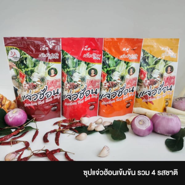 ซุปแจ่วฮ้อนเข้มข้น รวม 4 รสชาติ (เซต 4 ชุด)