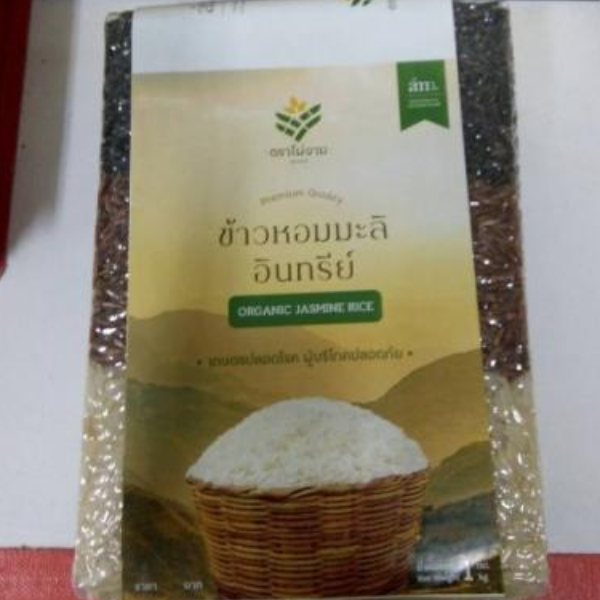 ข้าวหอมมะลิอินทรีย์ ตรา ไผ่งาม กลุ่มเกษตรอินทรีย์ชุมชนบ้านถ่อนใหญ่ 5 กิโลกรัม