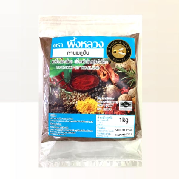 กานพลูป่น ขนาด  1 กิโลกรัม