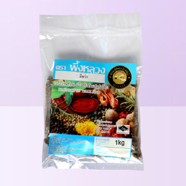 ยี่หร่า ขนาด  1 กิโลกรัม