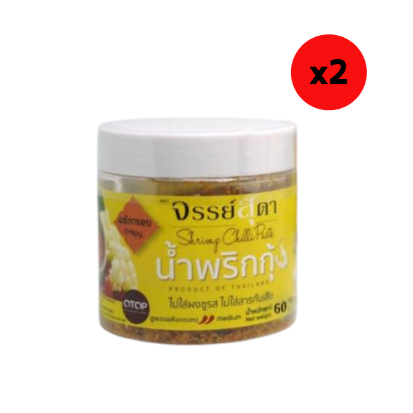 น้ำพริกกุ้ง สูตรแห้งกรอบ 60 กรัม น้ำพริกจรรย์สุดา 1 ชุด มี 2 กระปุก