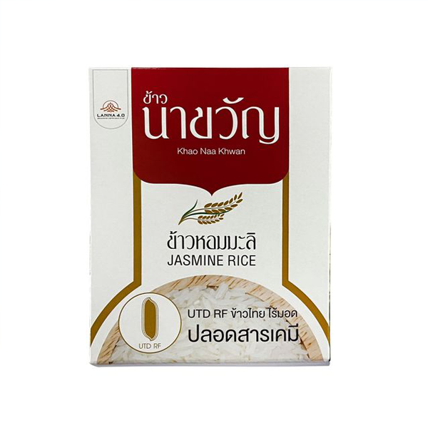 ข้าวหอมมะลิแท้ ข้าวนาขวัญ คุณภาพดี ไร้มอด ปลอดสารเคมี ขนาด 1 กิโลกรัม