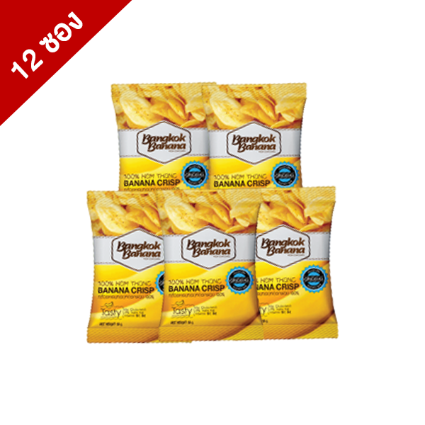 ขนมกล้วยหอมทองทอดกรอบ Bangkok Banana ขนาด 50 กรัม รสดั้งเดิม (12 ซอง)