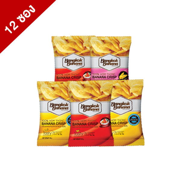 ขนมกล้วยหอมทองทอดกรอบ Bangkok Banana ขนาด 50 กรัม คละรส (12 ซอง)