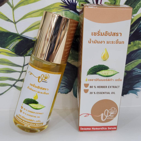 เซรั่ม อัปสรา น้ำมันงา มะระขี้นก ลดสิว ฝ้า กระ ขนาด 50 ML.