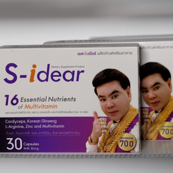 ผลิตภัณฑ์เสริมอาหาร เอสไอเดียร์
