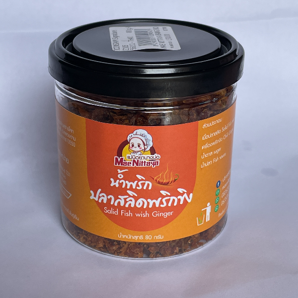 น้ำพริกปลาสลิดฟูผัดพริกขิง ปลาสลิดแม่นิตยา