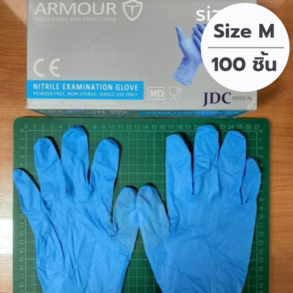ถุงมือ ตรวจโรค ไนไตรล์ แบรนด์ ARMOUR กล่อง 100 ชิ้น ไซส์ M