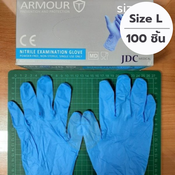 ถุงมือ ตรวจโรค ไนไตรล์ แบรนด์ ARMOUR กล่อง 100 ชิ้น ไซส์ L