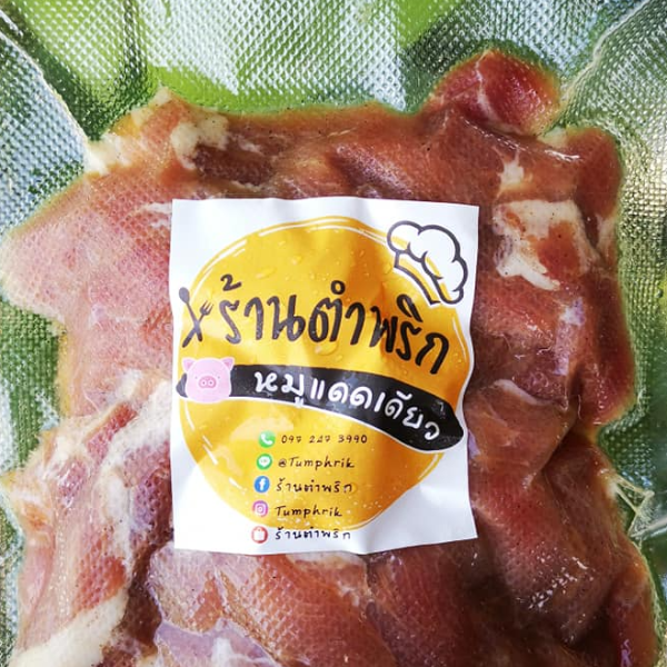 หมูแดดเดียว ร้านตำพริก