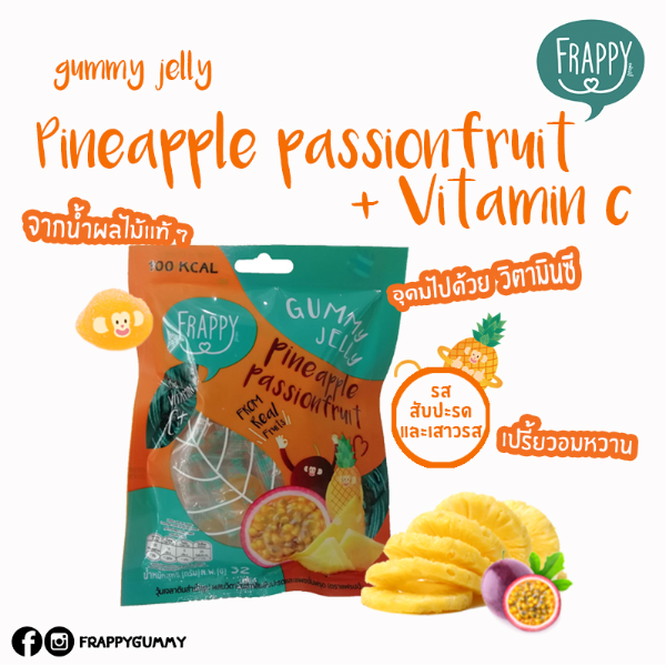 Frappy Gummy เยลลี่จากน้ำผลไม้แท้ รสสับปะรด เสาวรส ผสมวิตามินซี 32g x10 ชิ้น