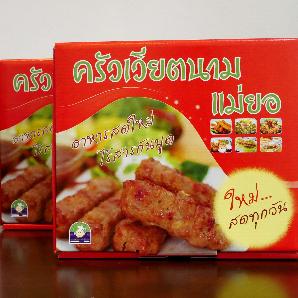 แหนมเนืองครัวเวียดนาม 7 ไม้ - แม่ยอ มุกดาหาร