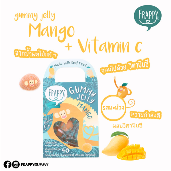 แฟร๊ปปี้ กัมมี่ เยลลี่จากน้ำผลไม้แท้ รสมะม่วง ผสมวิตามินซี 40g x 12 กล่อง