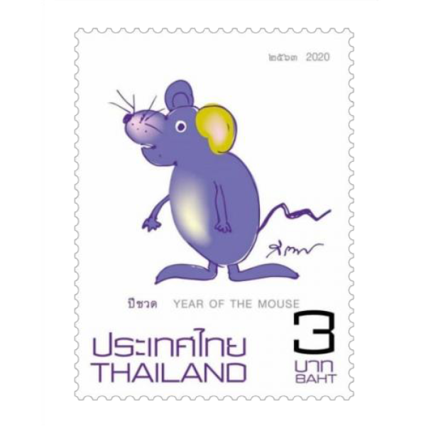 แสตมป์ นักษัตรประจำปี (ชวด) แบบชุด (1183)