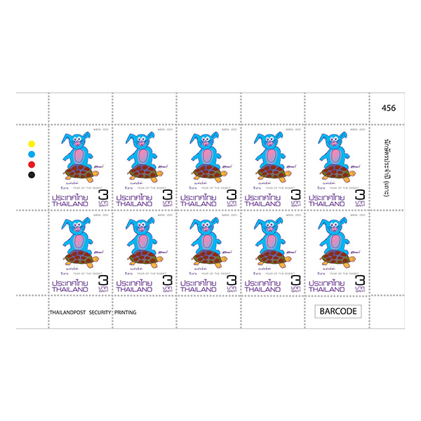 แสตมป์ นักษัตร 2566 (เถาะ) แผ่น (1242)