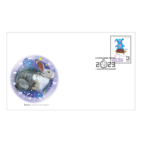 ซอง นักษัตร 2566 (เถาะ) (1242)