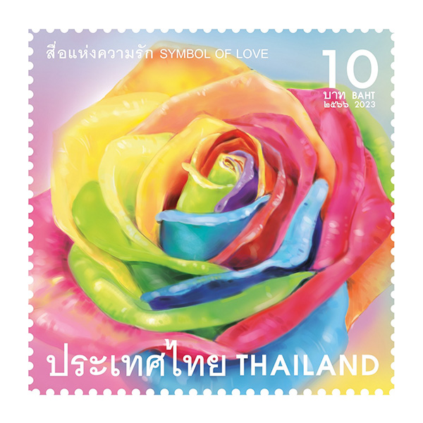 แสตมป์ สื่อแห่งความรัก 2566 (ชุด) (1244)