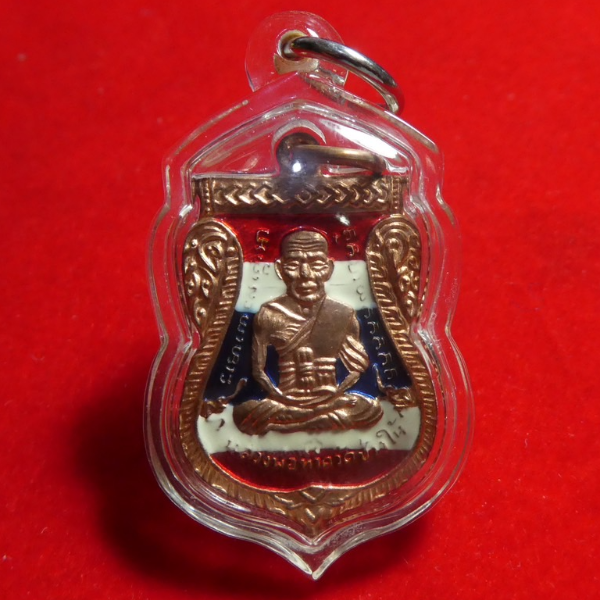พระหลวงปู่ทวด เหรียญเสมาเลื่อนสมณศักดิ์ เนื้อทองแดงลงยาลายธงชาติ หมายเลข 1 วัดห้วยมงคล เลี่ยมพร้อมใช้ ปี2562